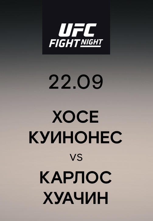 Постер к сериалу Хосе Куинонес vs Карлос Хуачин 2019